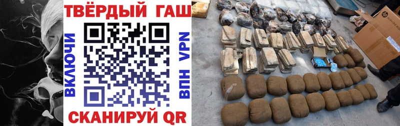 Купить где  Алдан  ГАШИШ гарик 