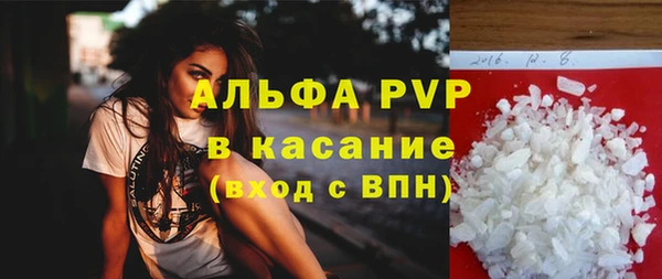 альфа пвп Красноперекопск