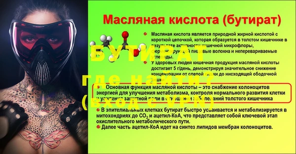 бутират Краснотурьинск