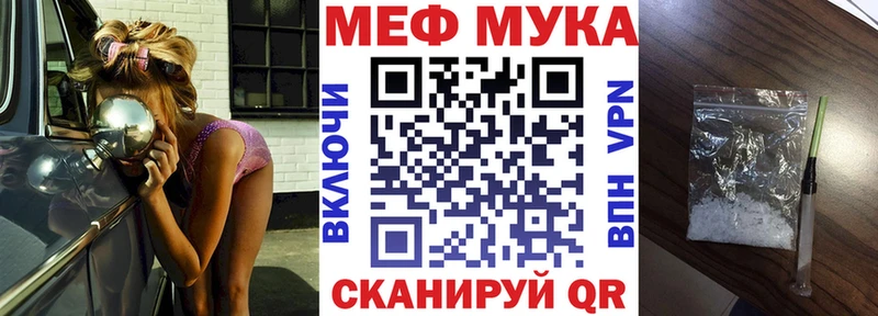 Меф мука  Купить закладки  Алдан 