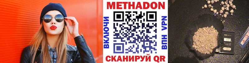 Метадон methadone  Купить где  Алдан 