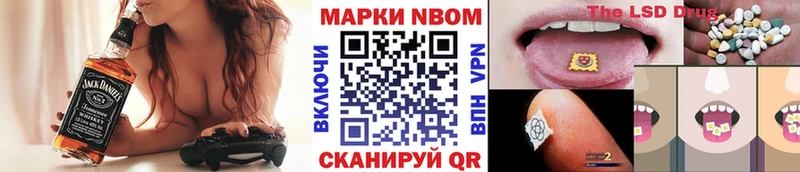 Марки 25I-NBOMe 1500мкг  Купить закладки  Алдан 